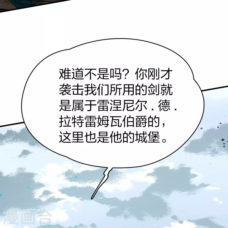 第2季第109话 我的骑士310