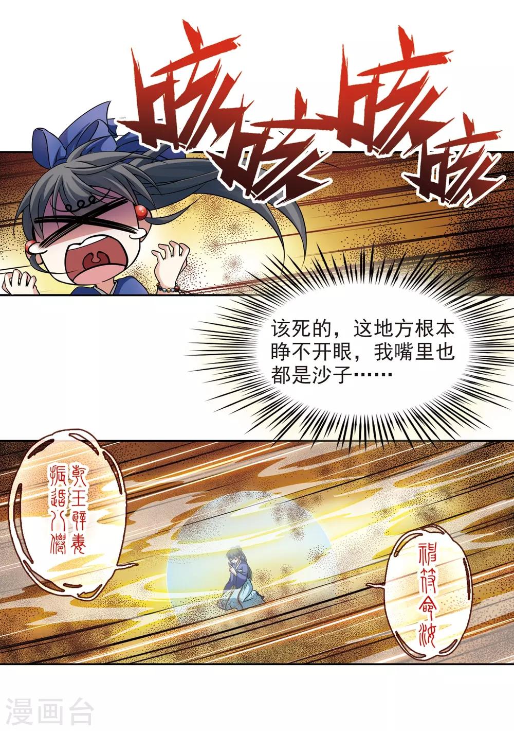第277话 灯神118