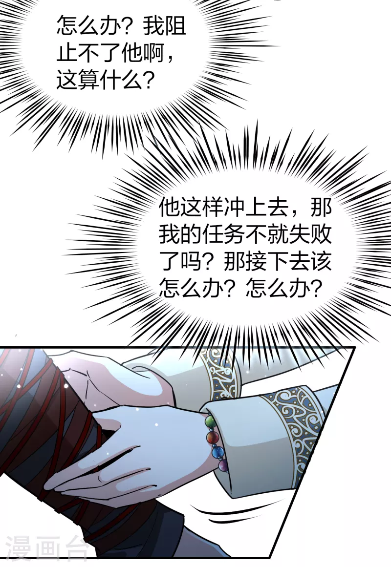 第2季第67话 拉尼阿尔的命运716