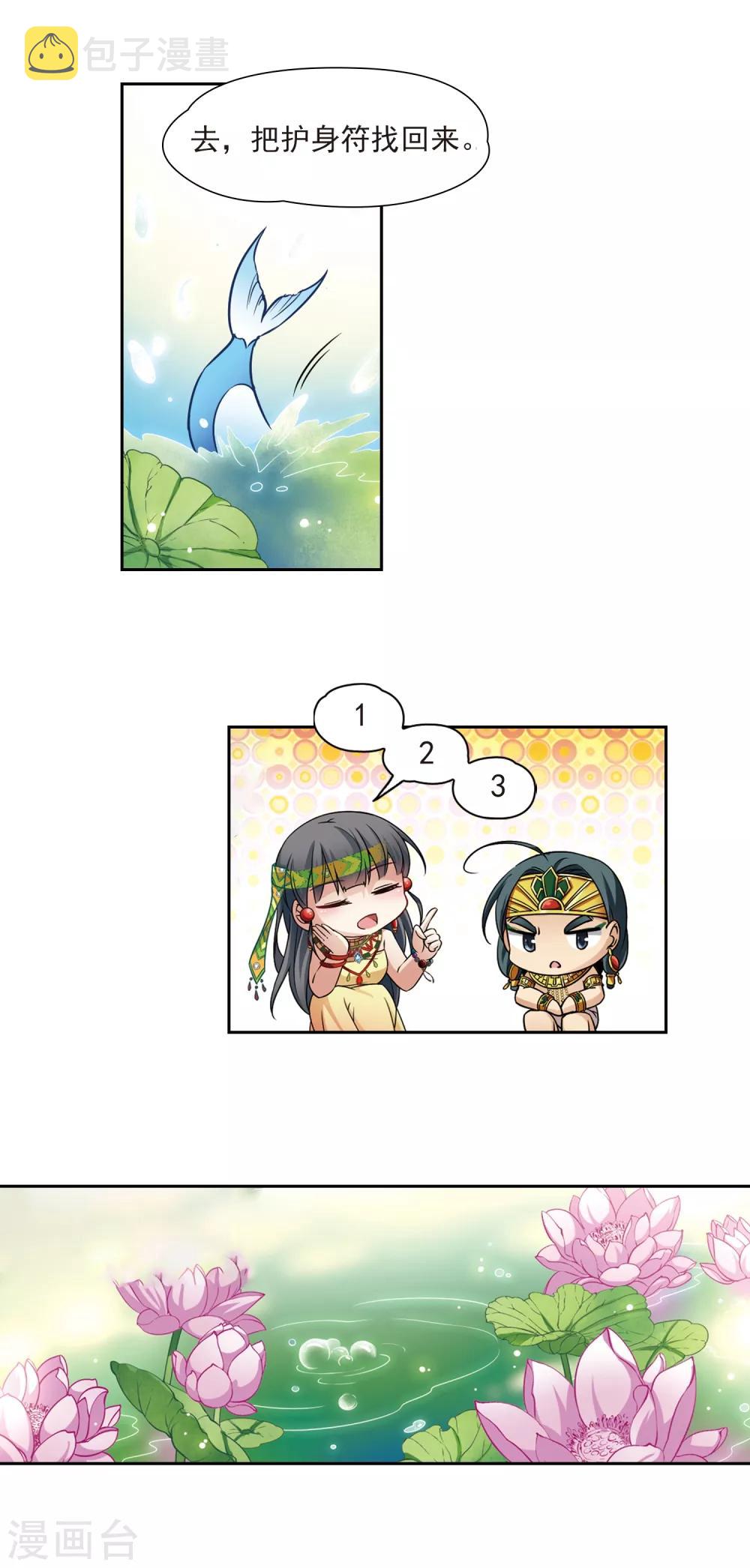 第145话 拉美西斯3