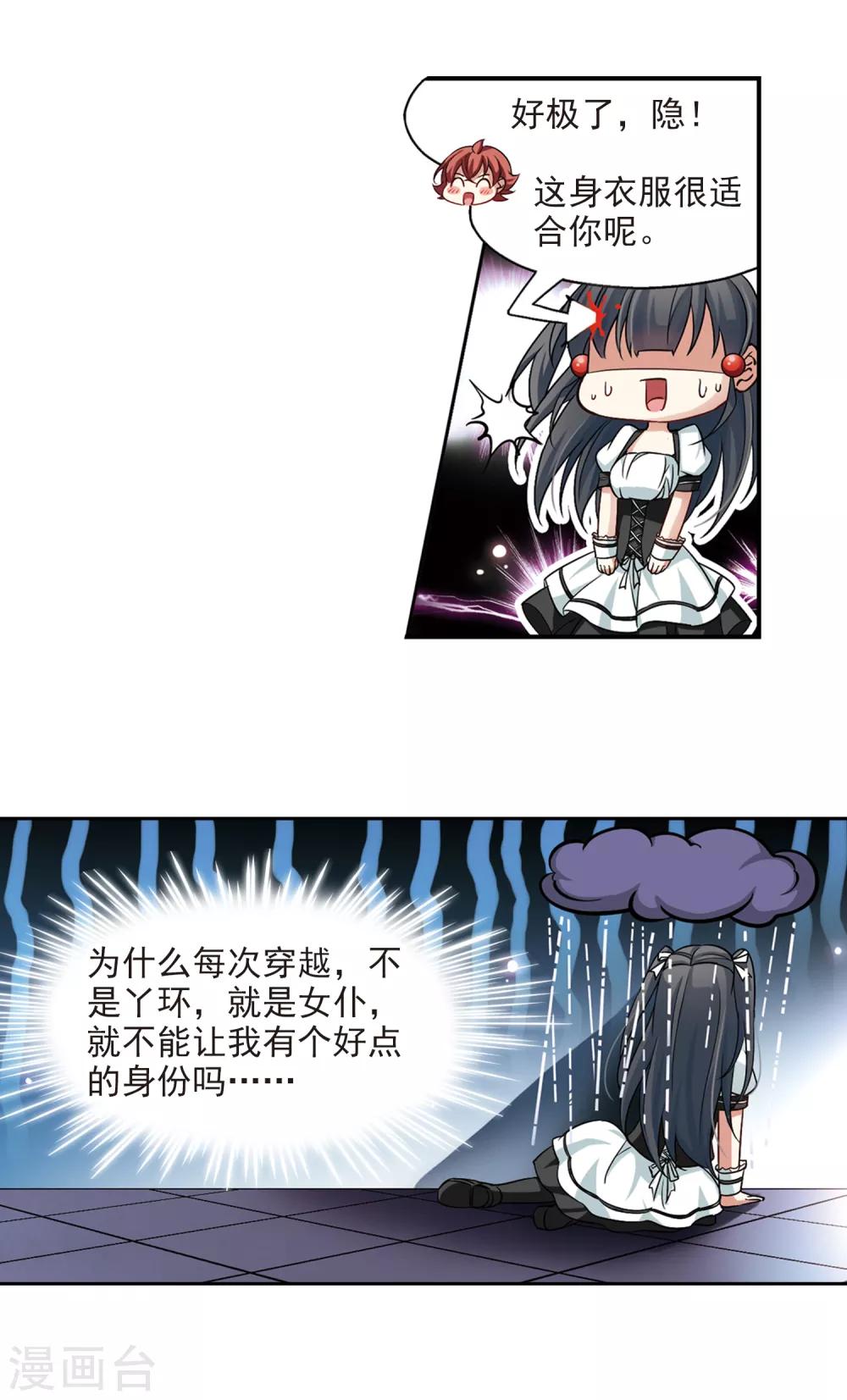 第100话 伯爵夫人36