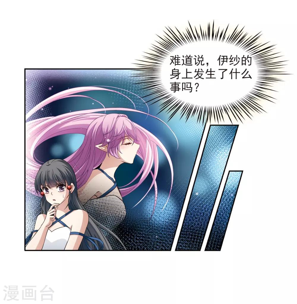 第465话 安提的求助29