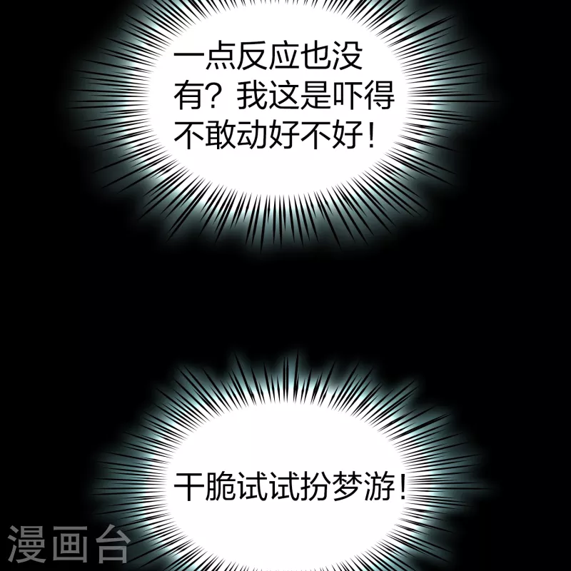 第2季第85话 所罗门王的宝物16