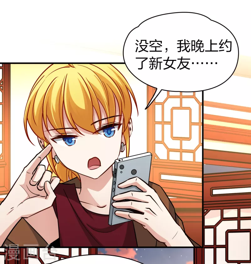 第2季第71话 飞鸟的新女友212