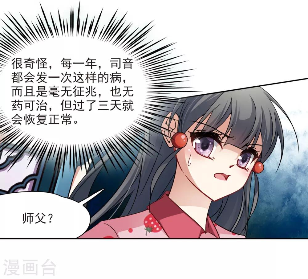 第216话 沙罗16