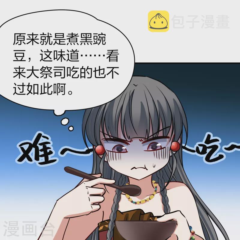 第2季第144话 水土不服134