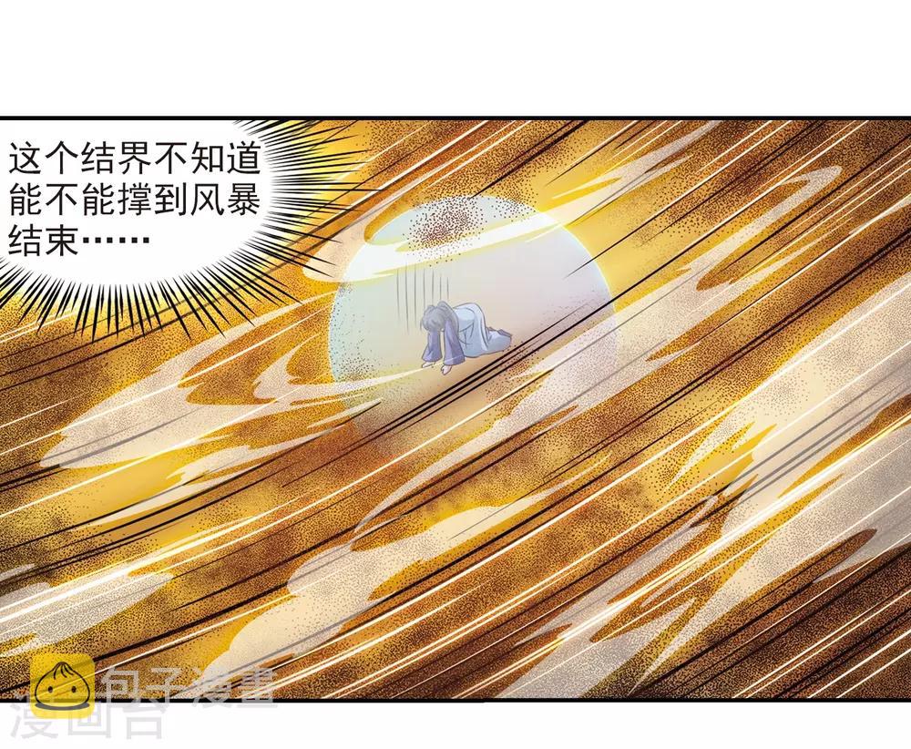 第277话 灯神119