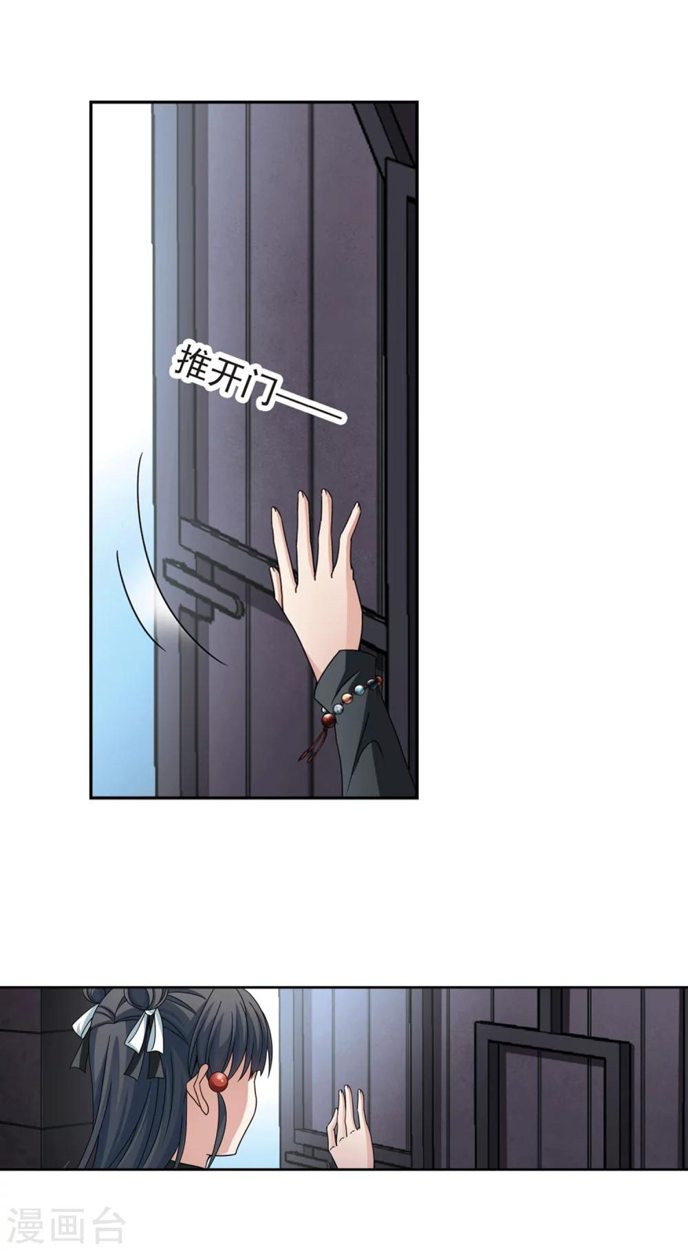 第390话 地狱犬多罗38