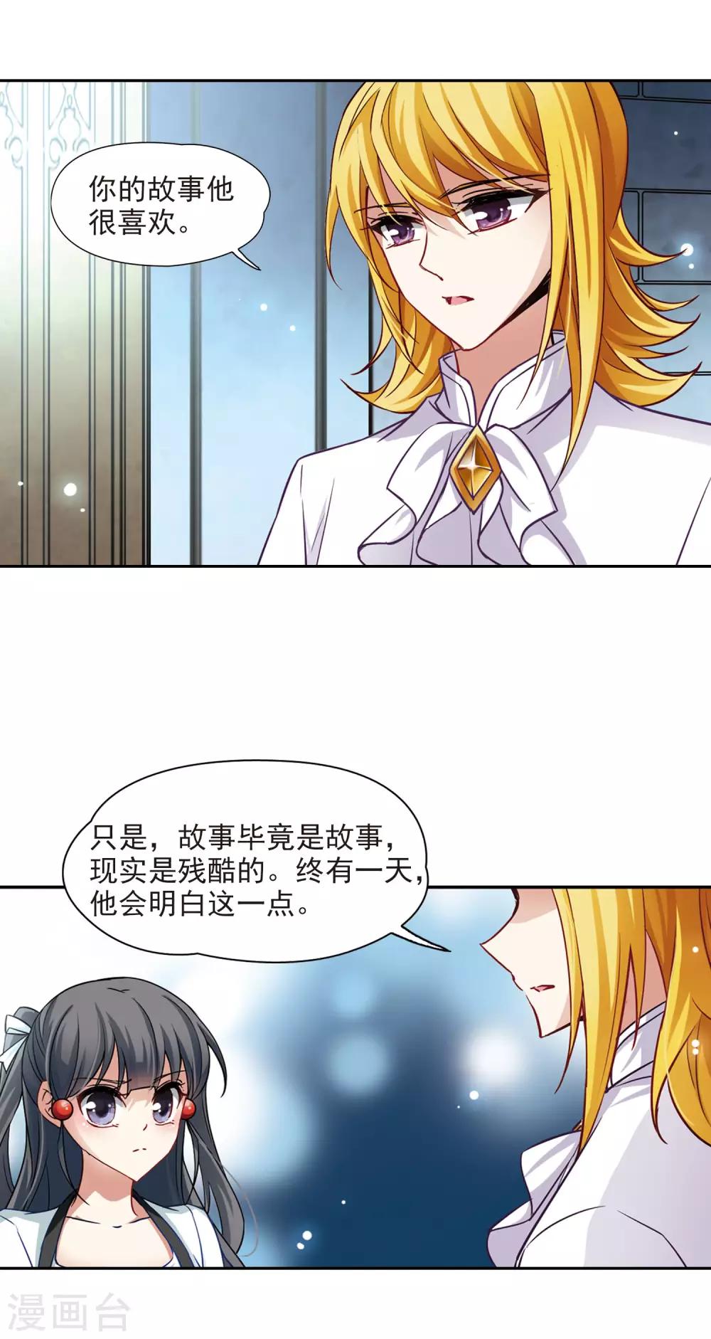 第108话 伯爵的要求3