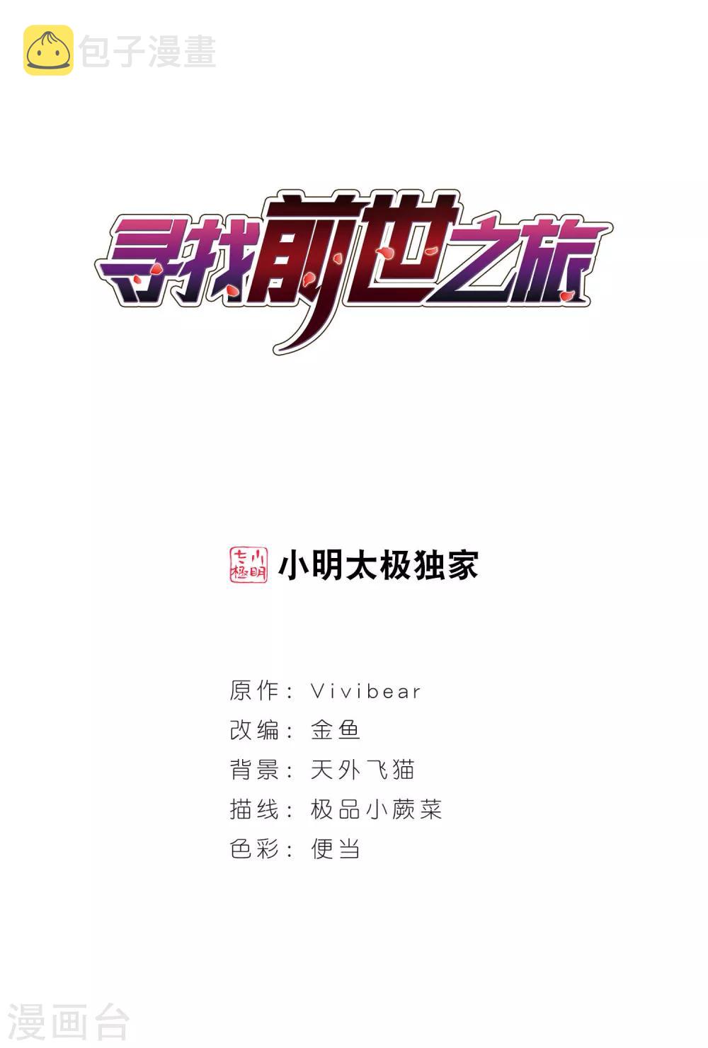 第461话 染白的头发10