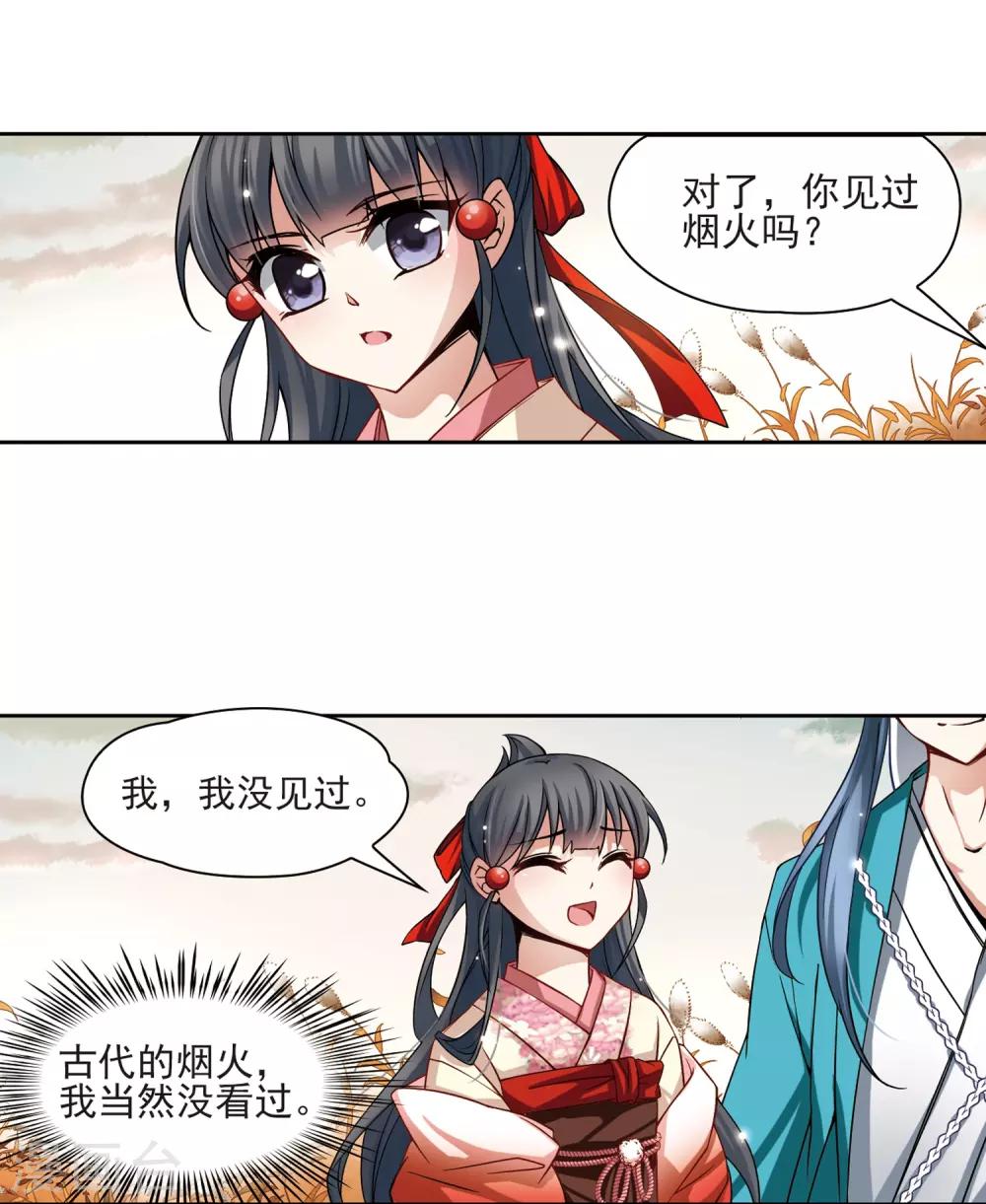 第63话 愚蠢的武士32