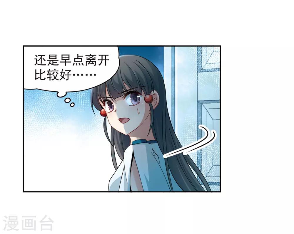 第425话 苏醒的飞鸟23