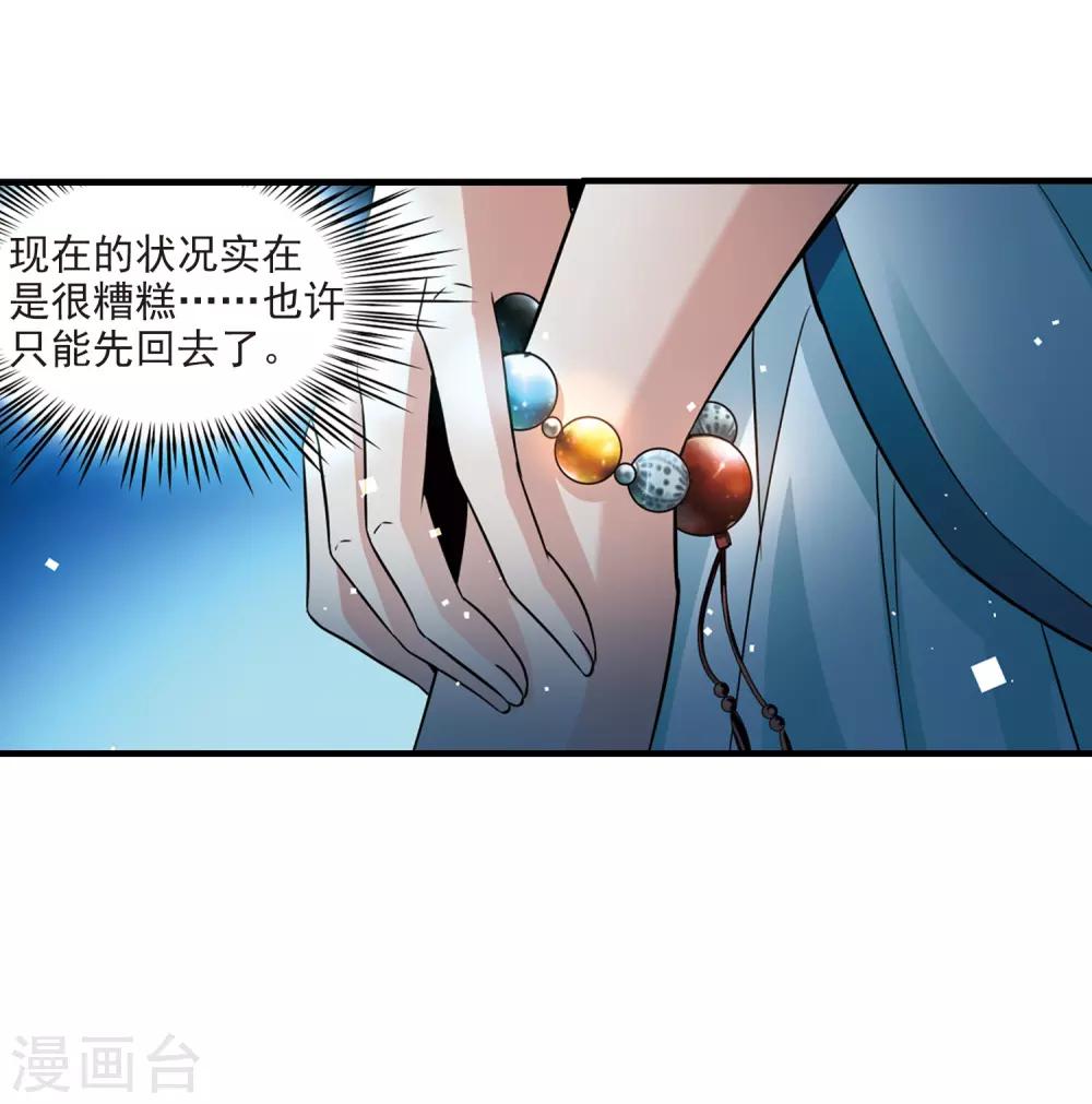 第413话 冥王的惩罚224