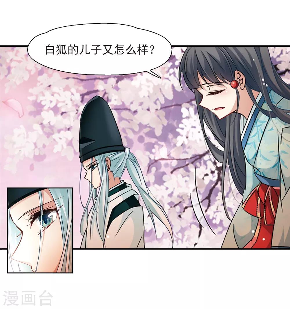 第225话 少年晴明38