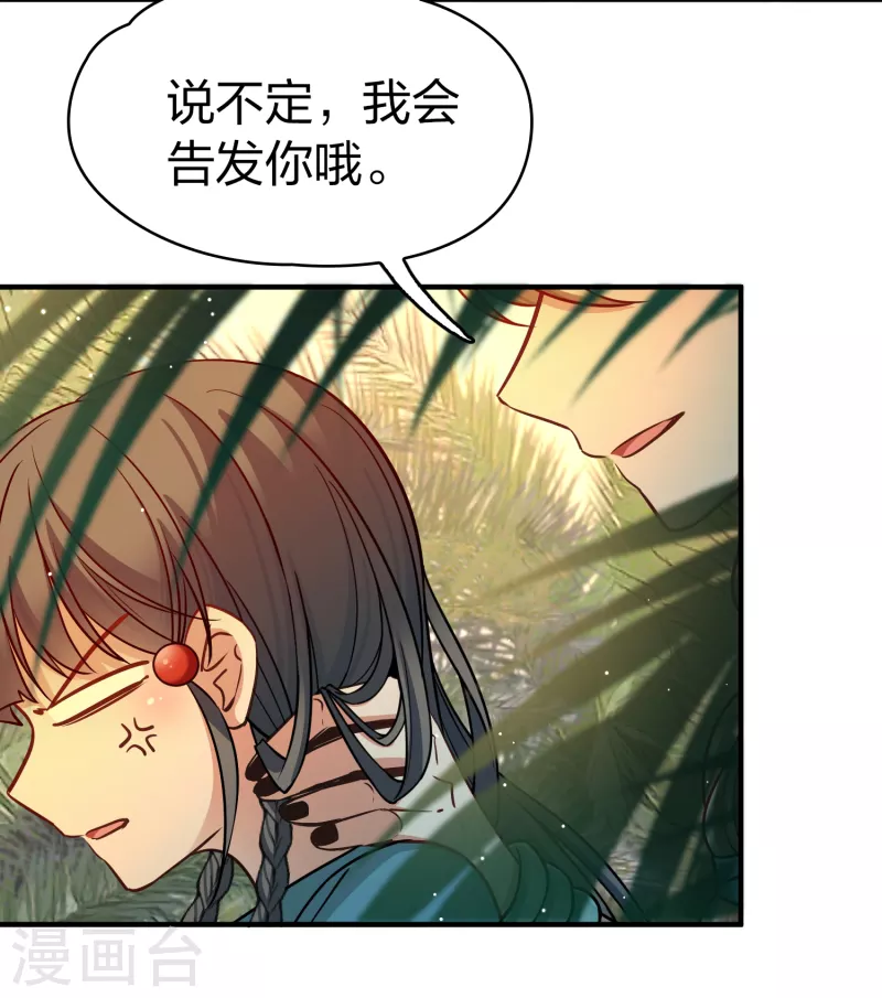 第2季第141话 前往奇琴伊察233
