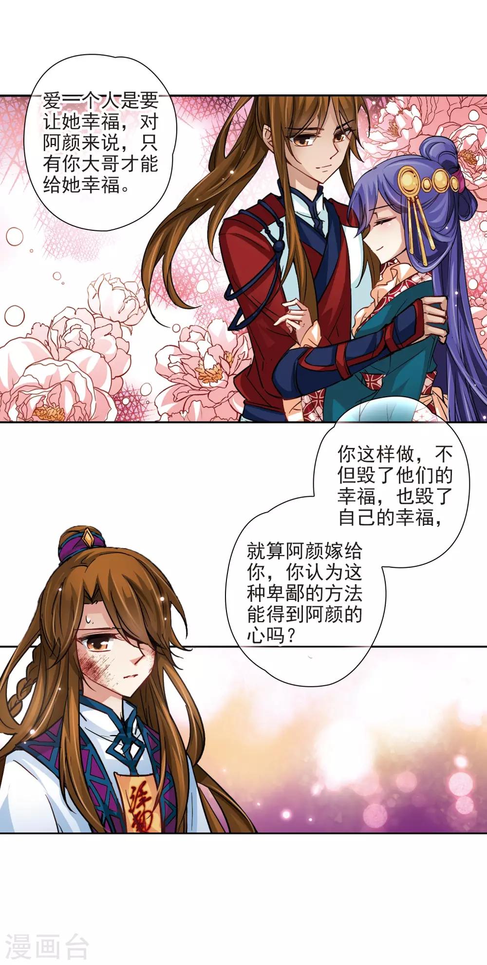 第18话 秦王嬴政211