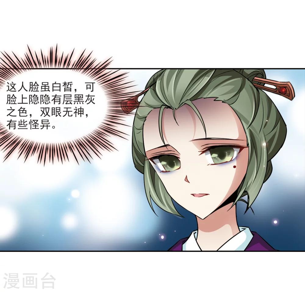 第33话 前往京都214
