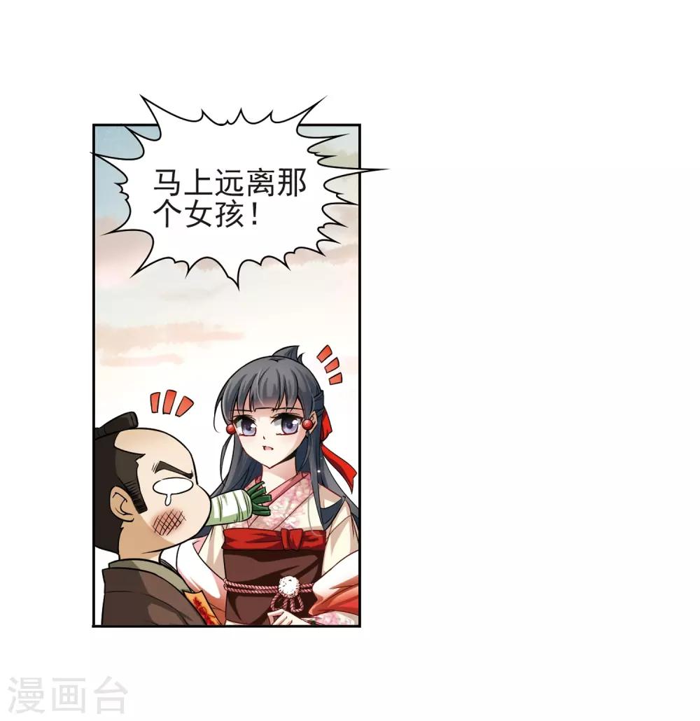 第62话 愚蠢的武士210