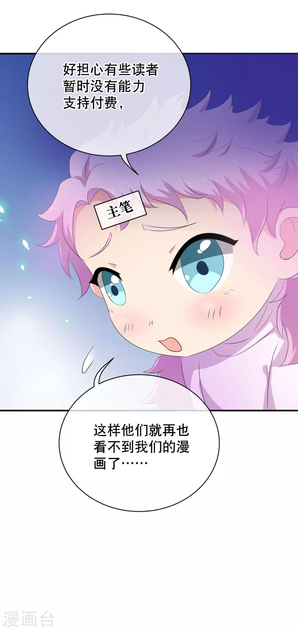 你愿意爲梦想付费吗33