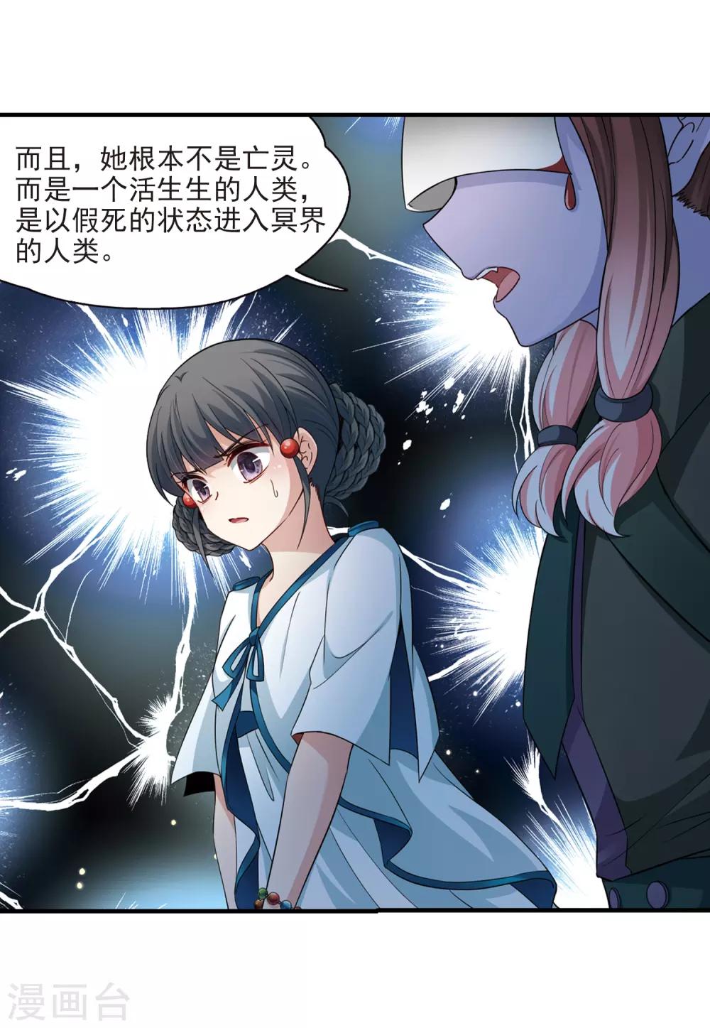 第413话 冥王的惩罚223