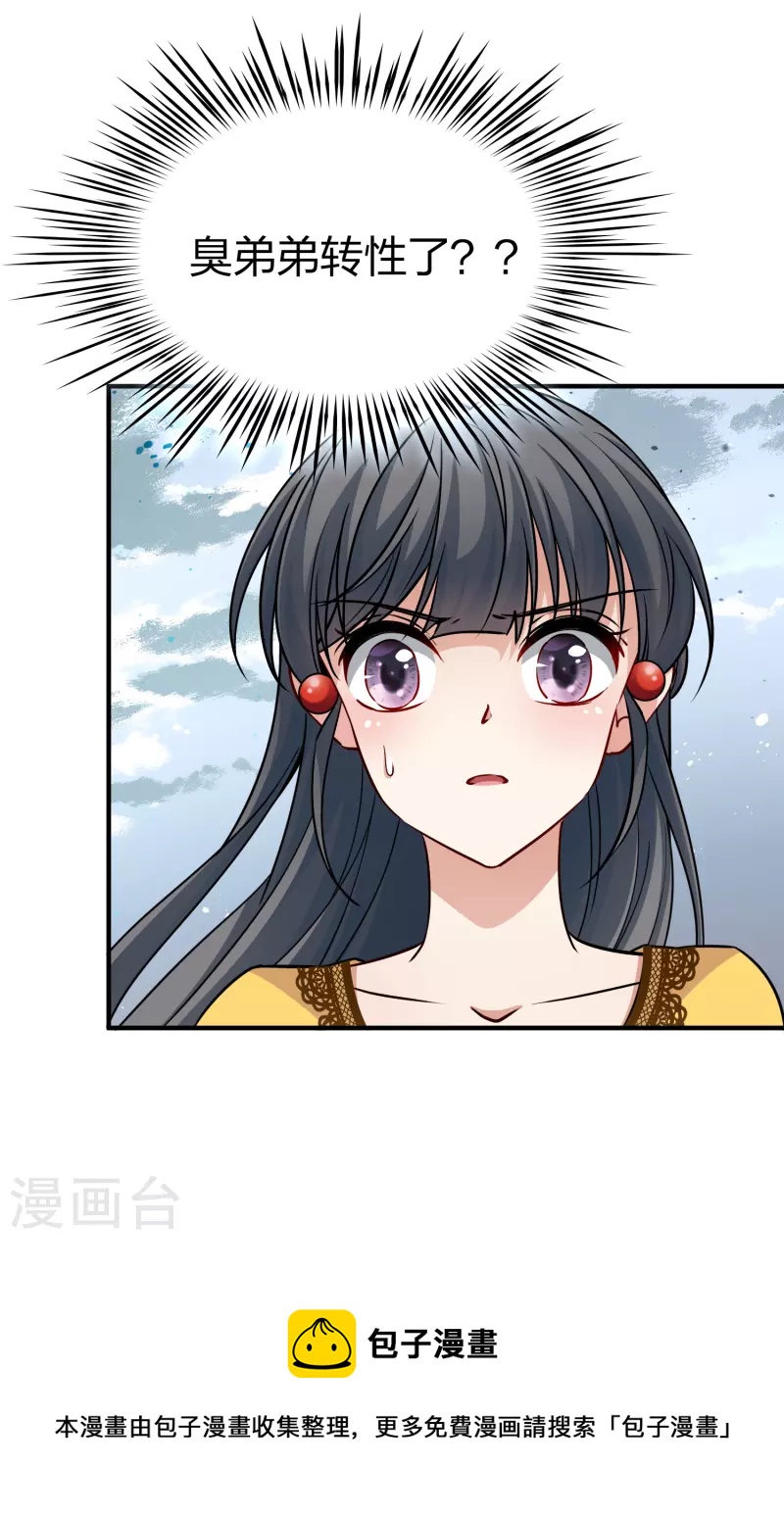 第2季第107话 我的骑士140
