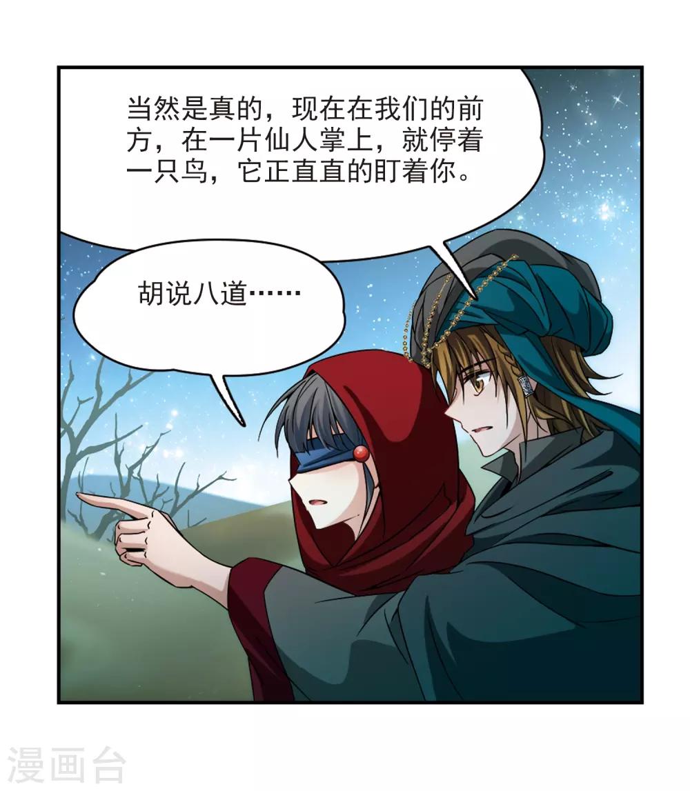 第333话 沙漠之夜33