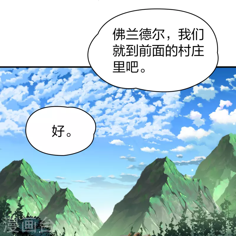 第2季第100话 黑骑士的城堡118