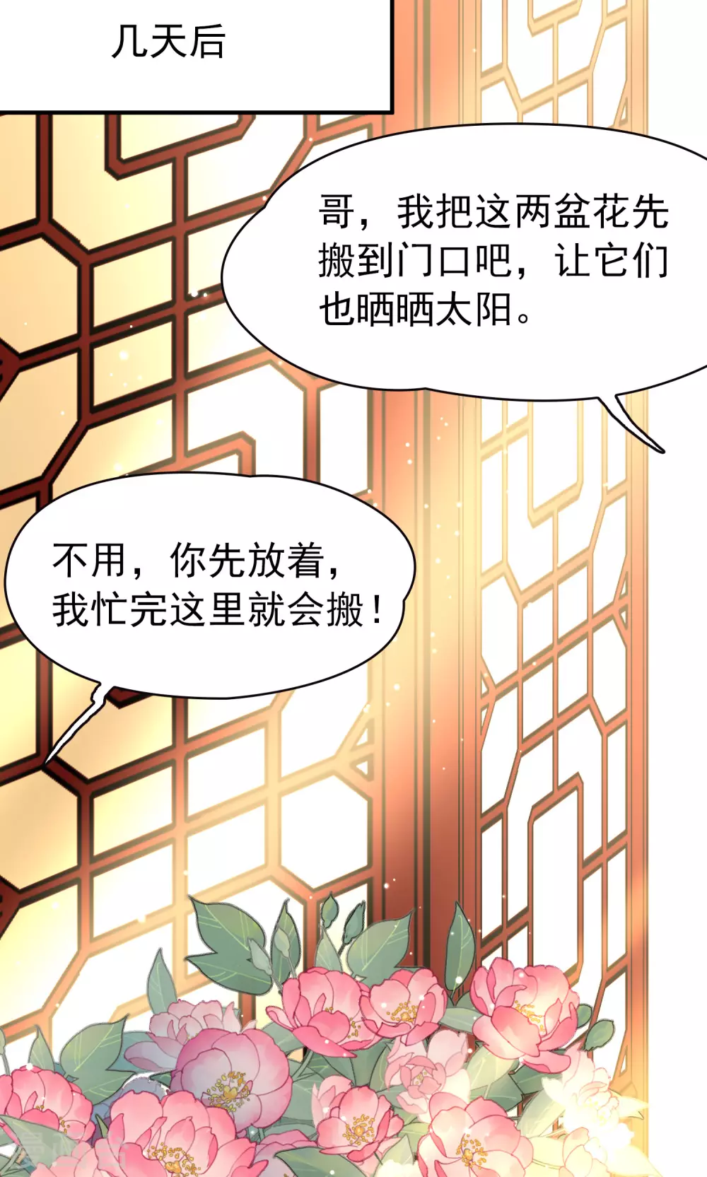 第2季第11话 宿命的再次开始818
