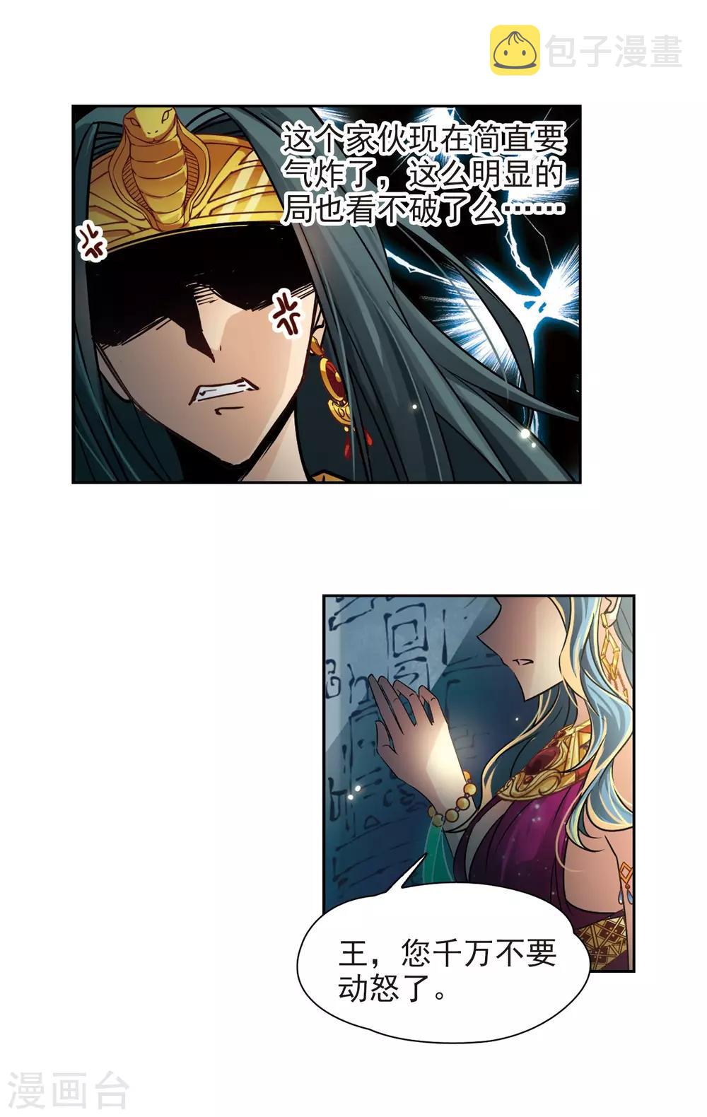 第175话 阴谋15