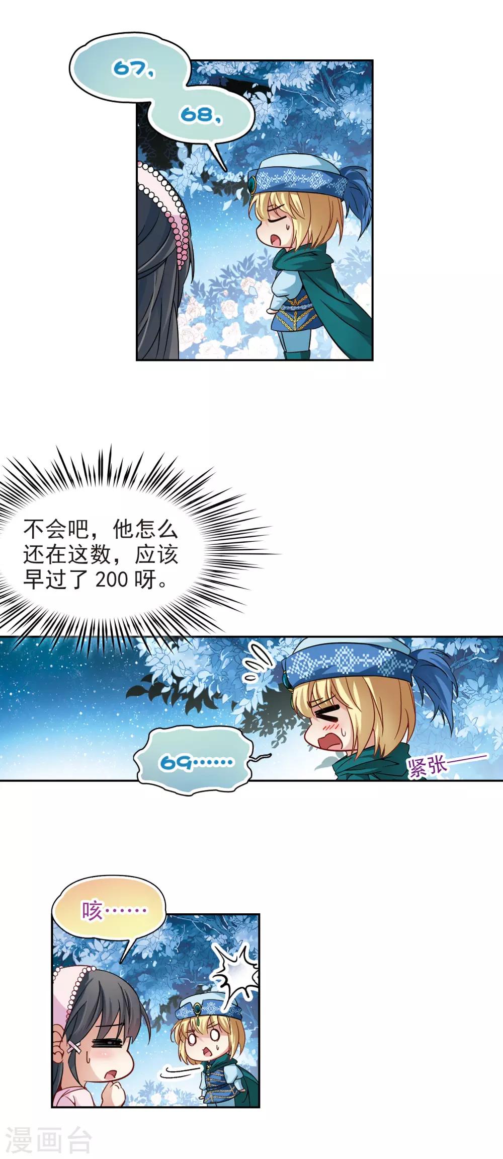 第194话 手中的毒药110