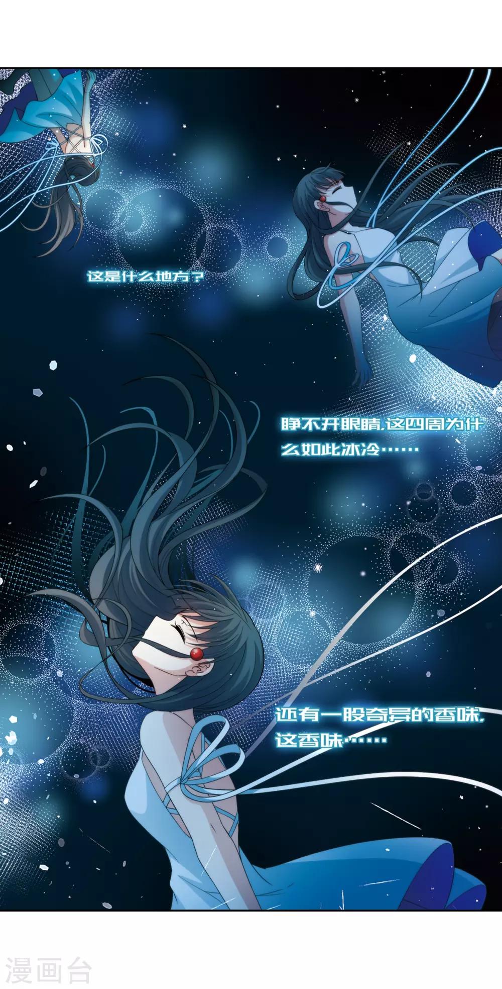 第441话 没有委托人的任务26