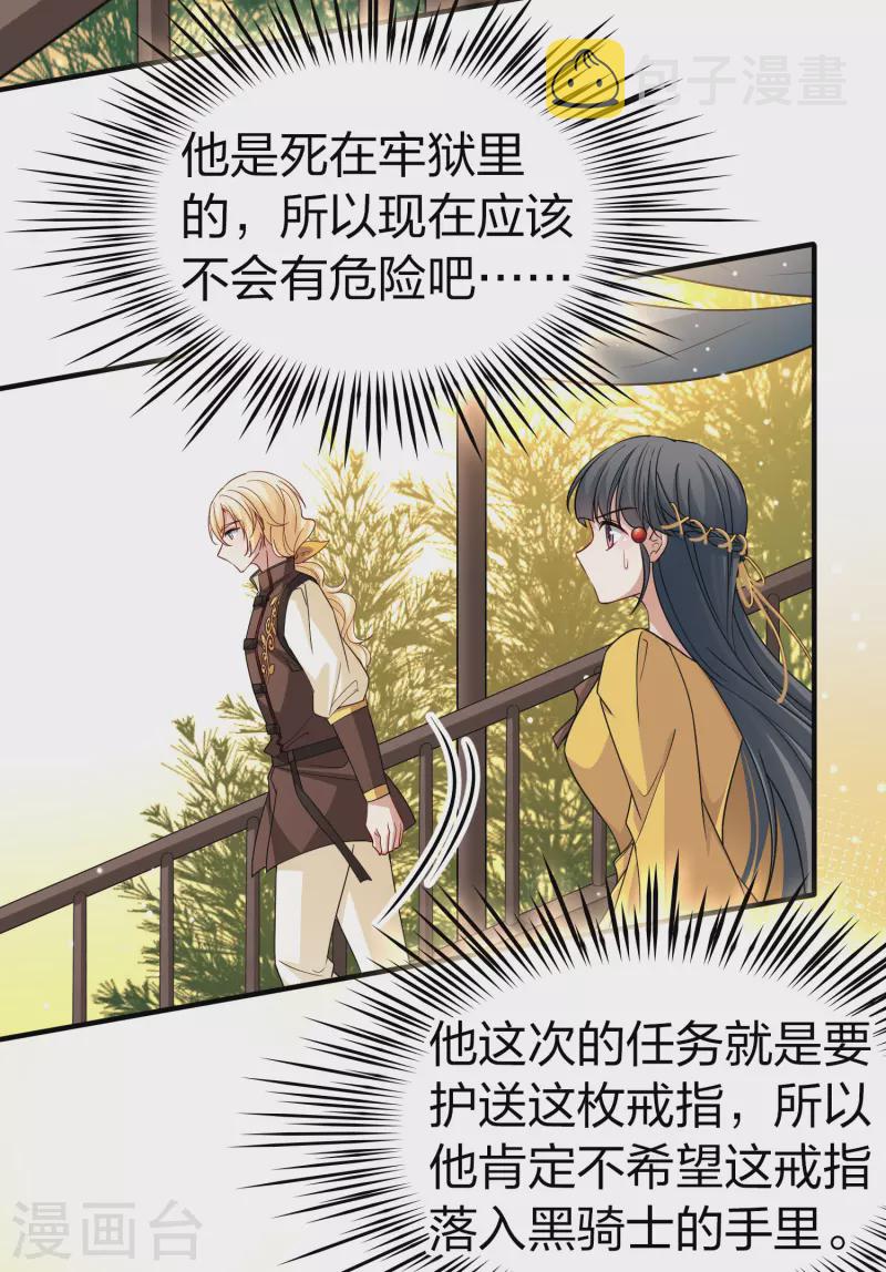 第2季第97话 假面舞会528