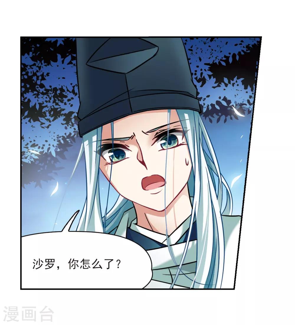 第256话 式神朱雀110