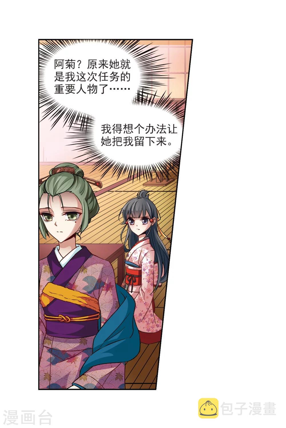 第34话 前往京都32