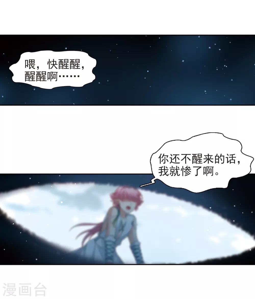 第441话 没有委托人的任务29