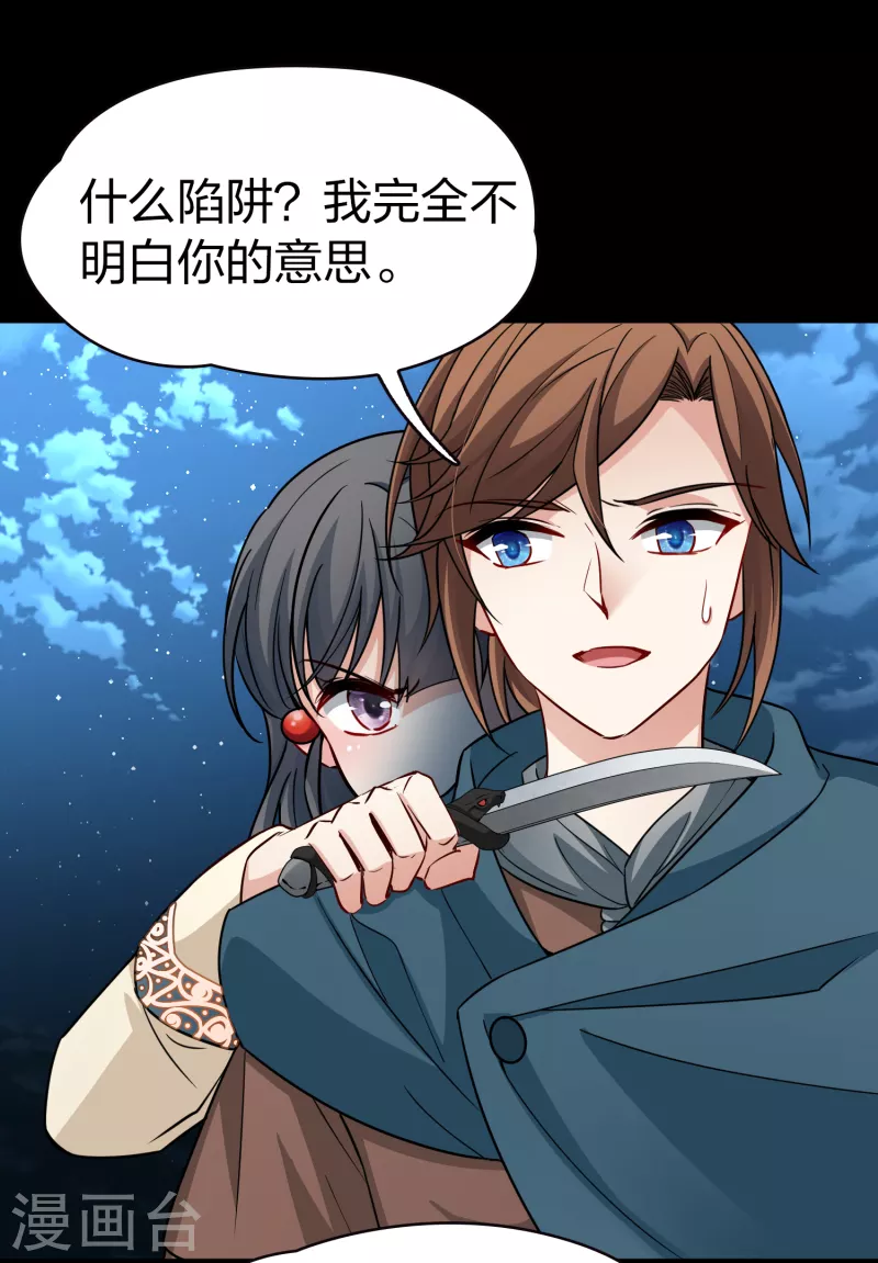第2季第63话 拉尼阿尔的命运312