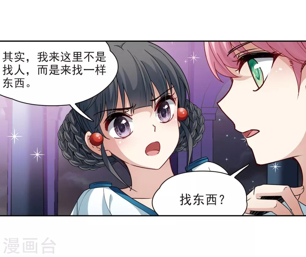 第408话 橘色曼珠沙华231