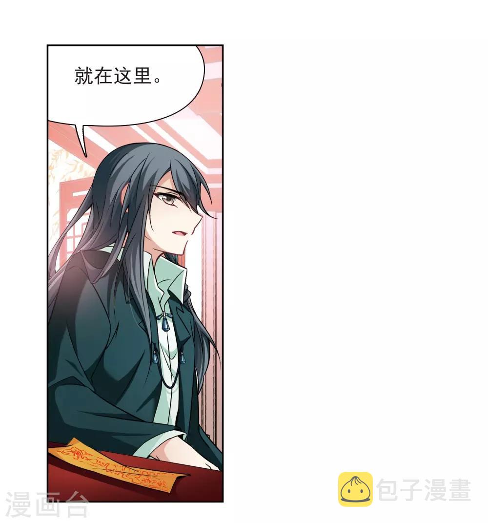 第267话 回到茶馆的委托人317