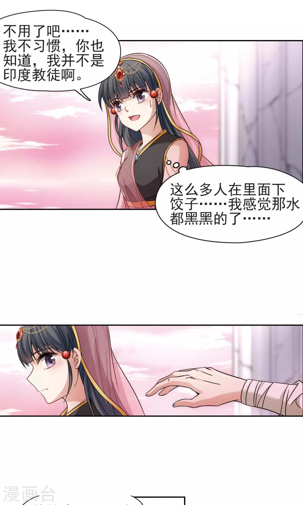 第361话 潘恰提锡朝圣29