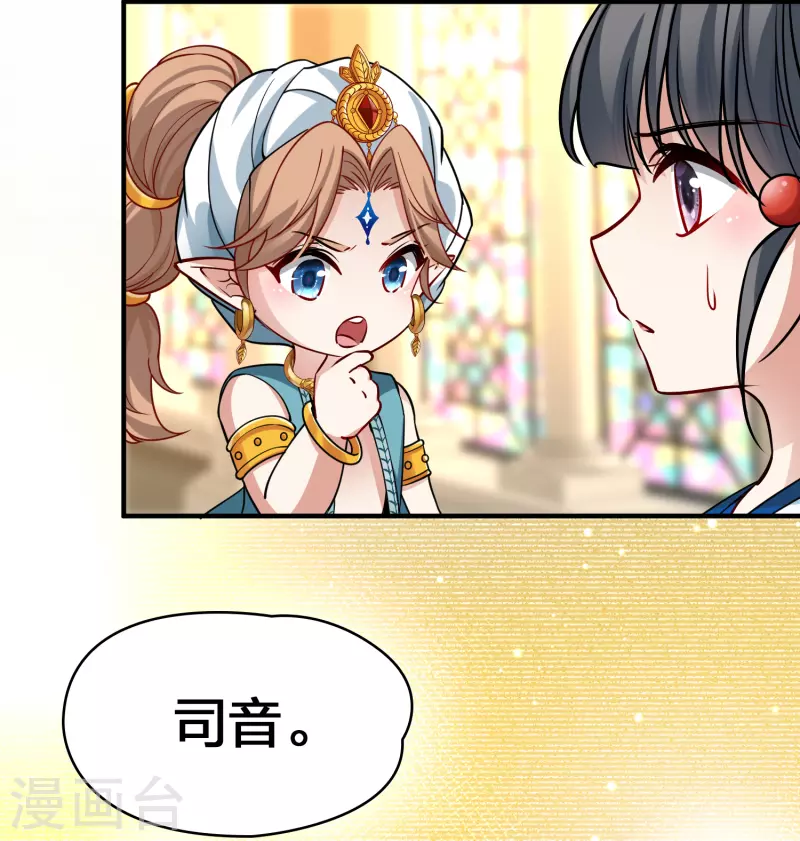 第2季第124话 被封印的记忆419