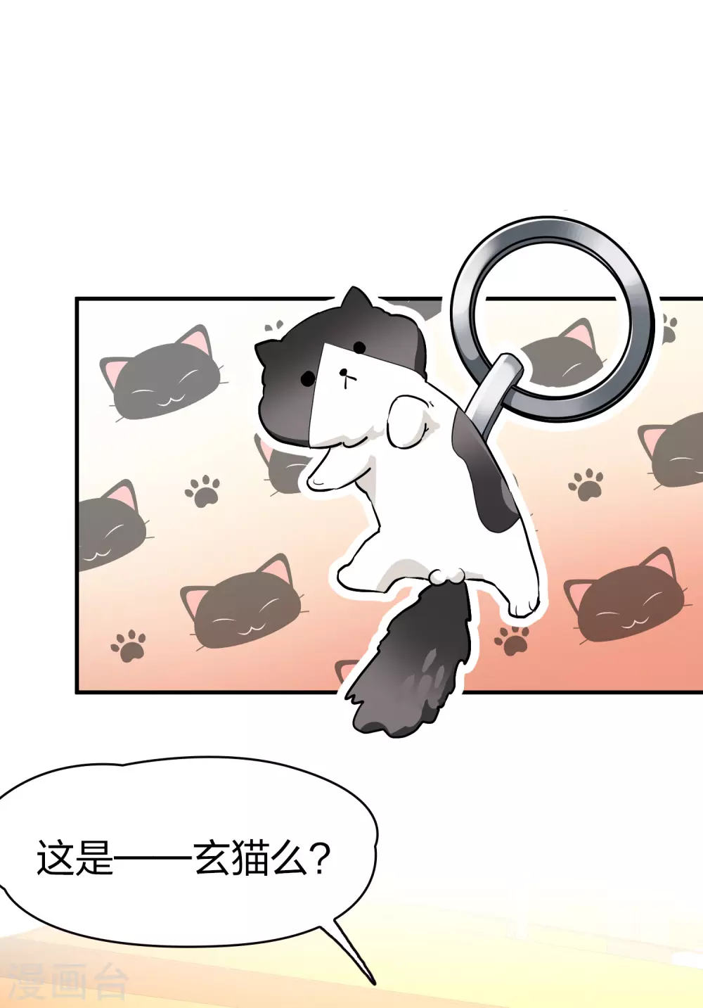 番外篇4 晴明之香雪海323