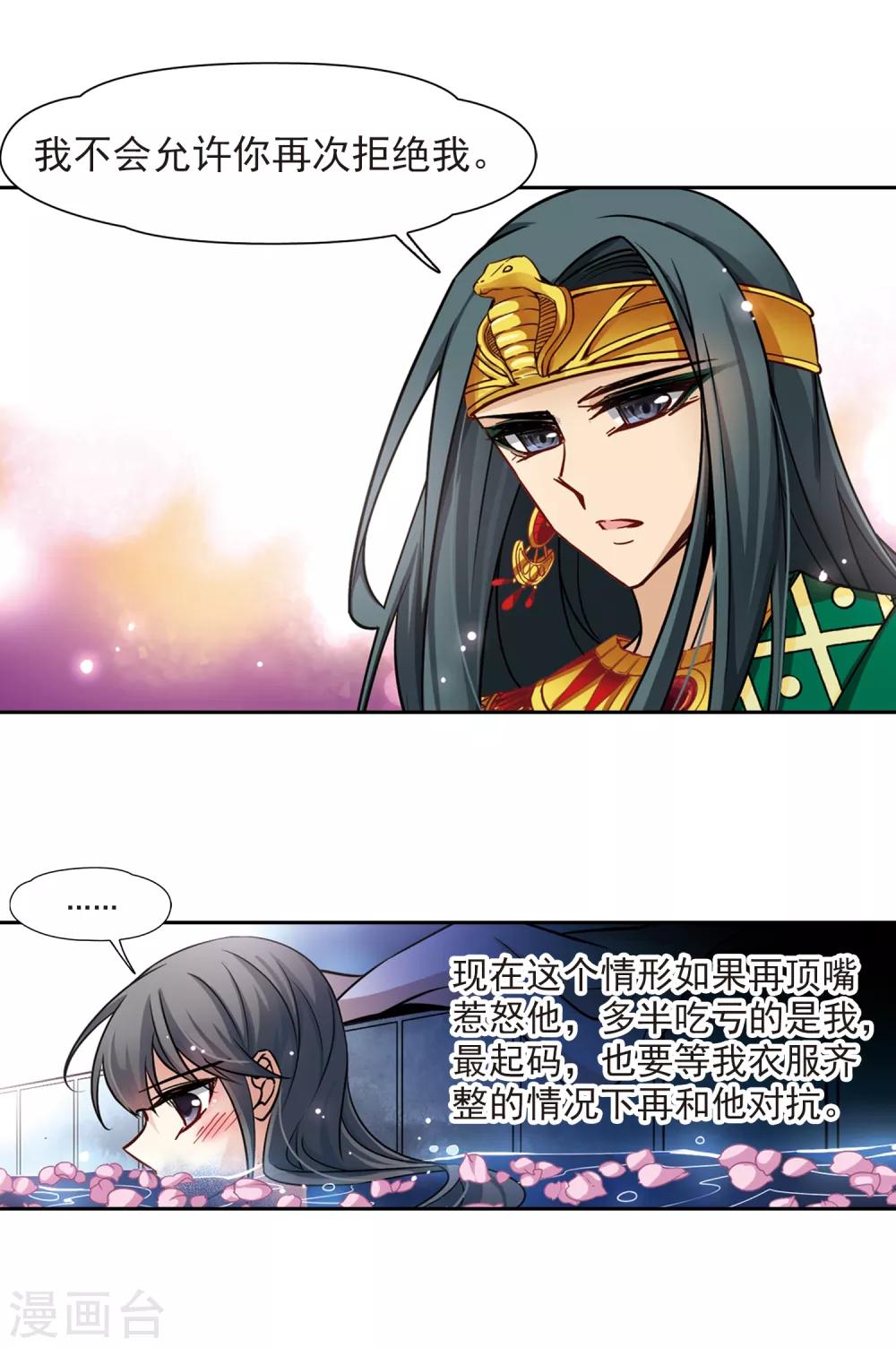 第171话 埃及王妃9