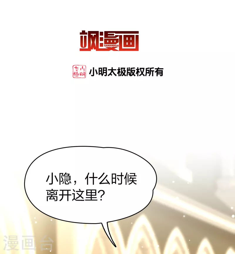 第2季第129话 向日葵花语11