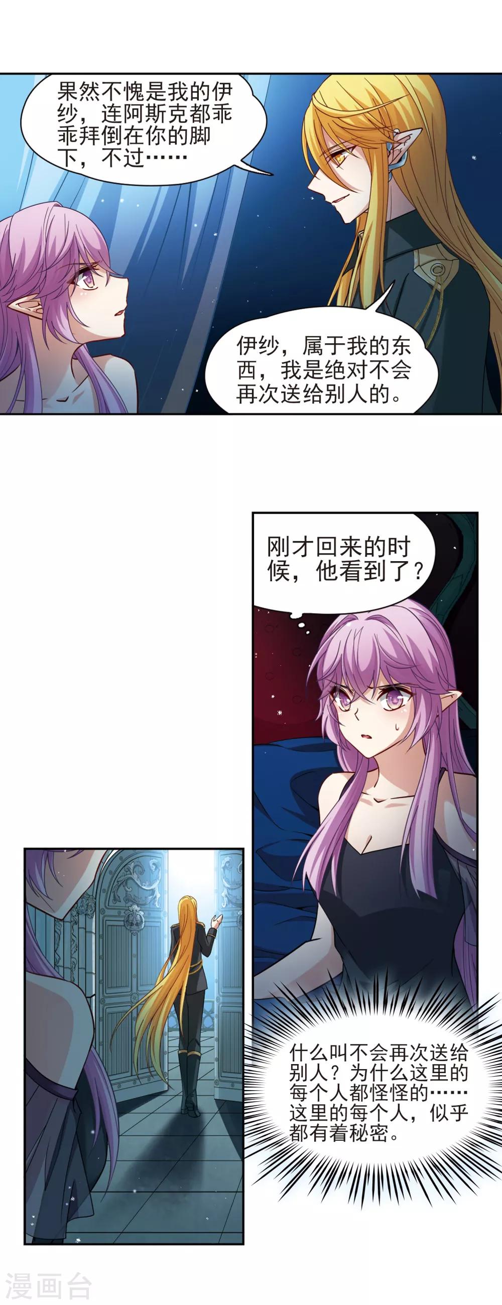 第482话 小雷的过去17