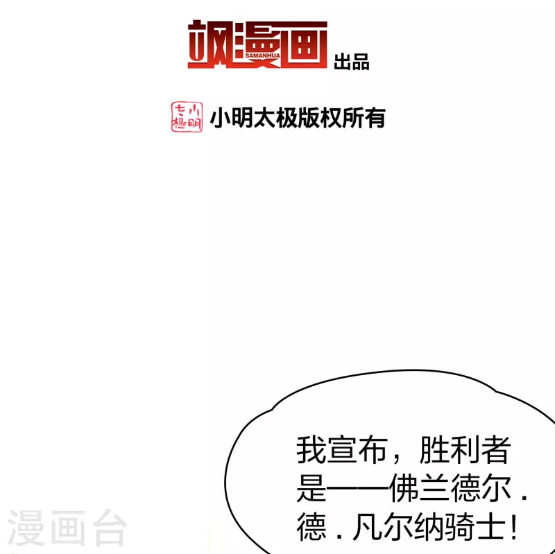 第2季第99话 假面舞会72