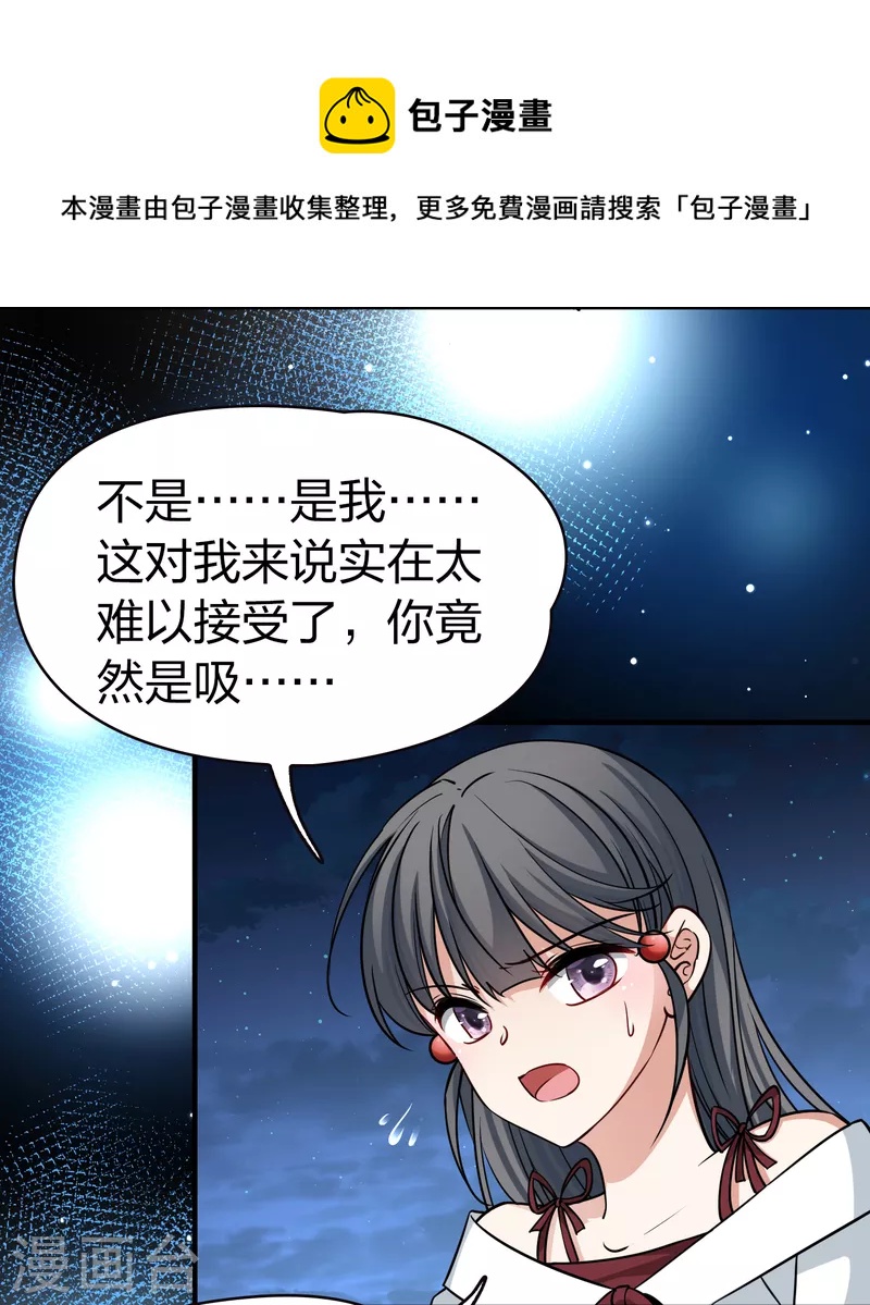 第2季第77话 血族猎杀令421