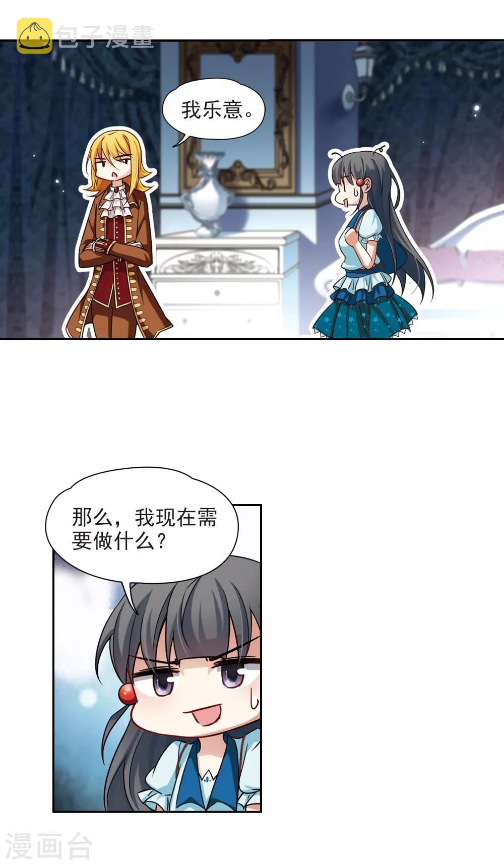 第99话 伯爵夫人211