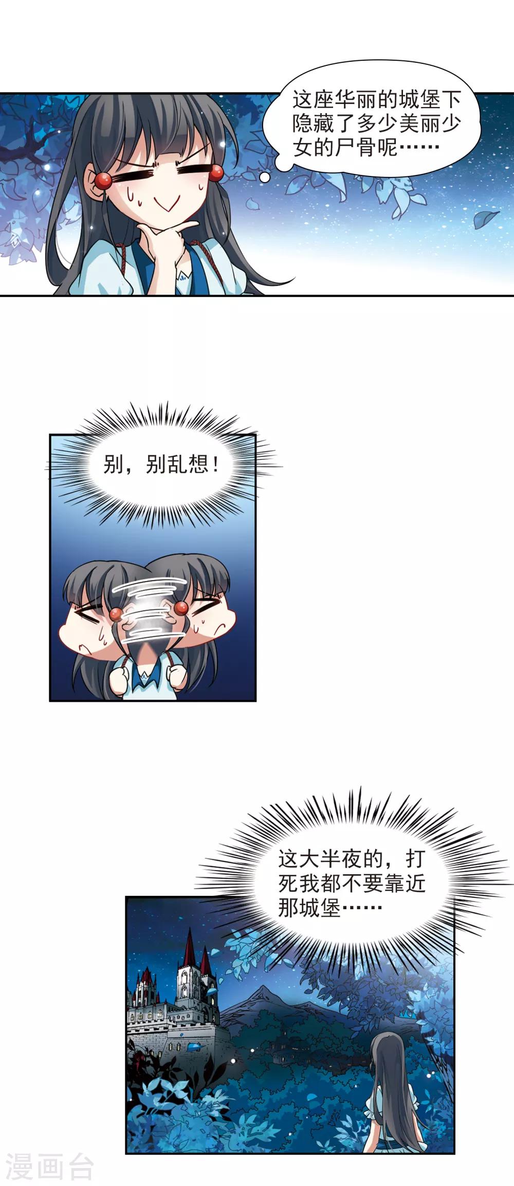 第94话 伊丽莎白.巴托里310