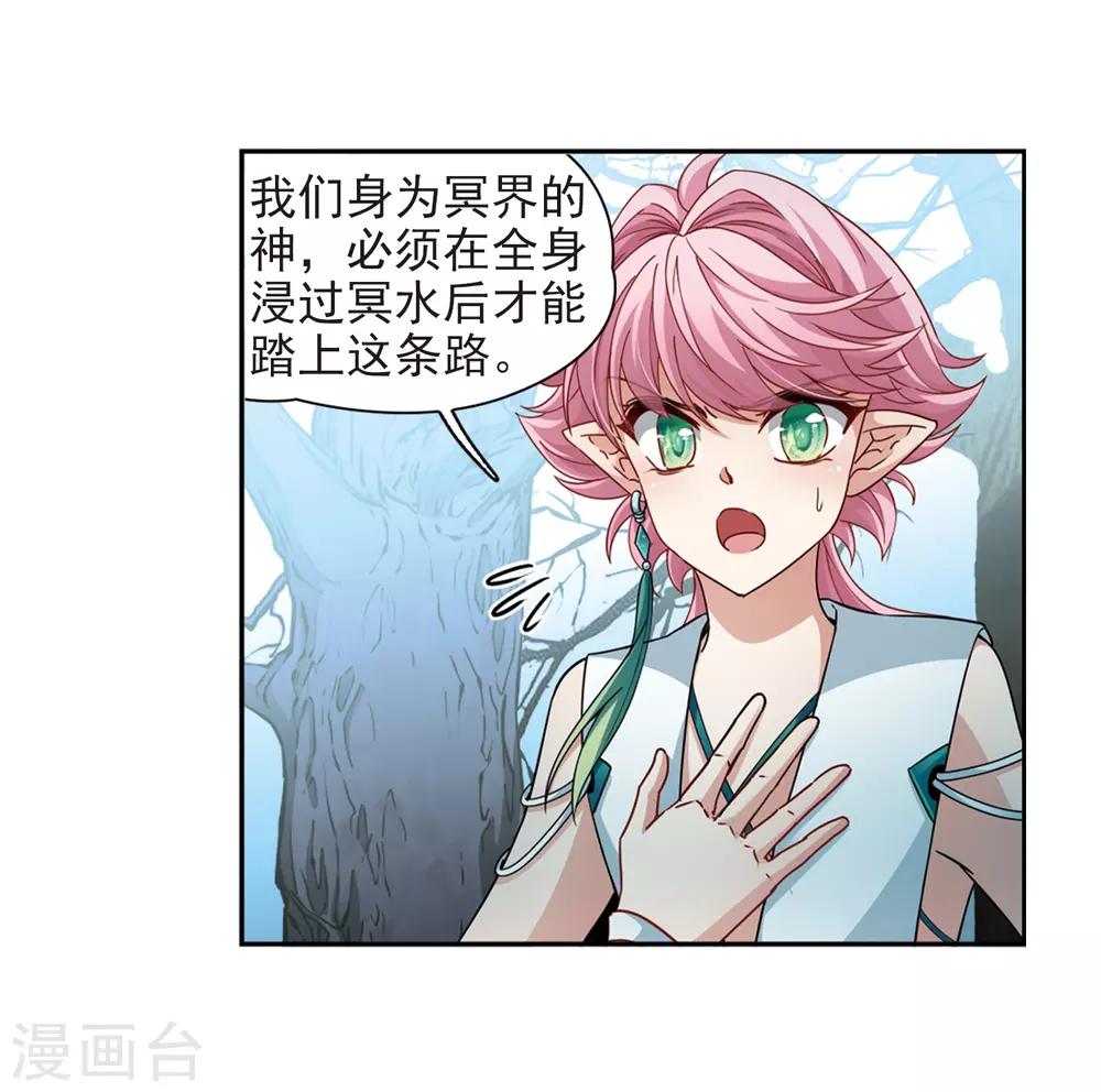 第445话 冥界公主伊莎313