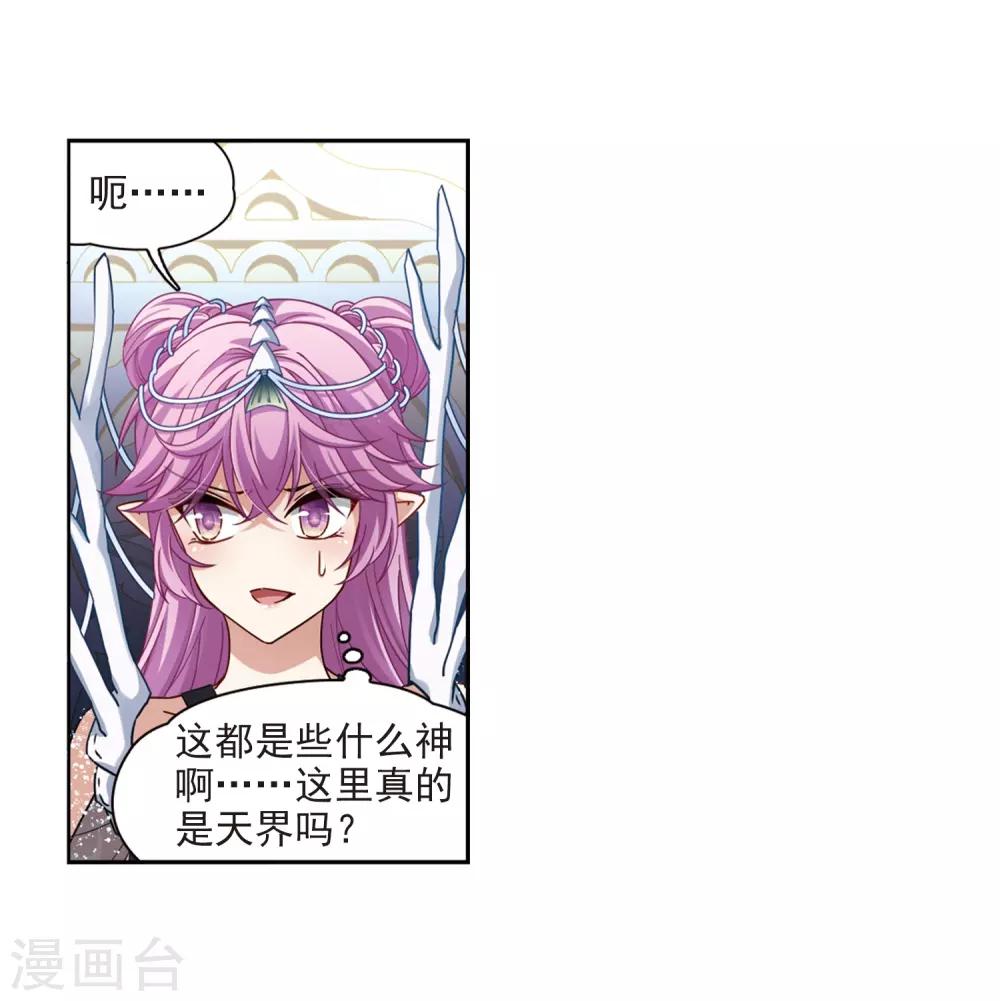 第455话 送给阿斯克的吻113